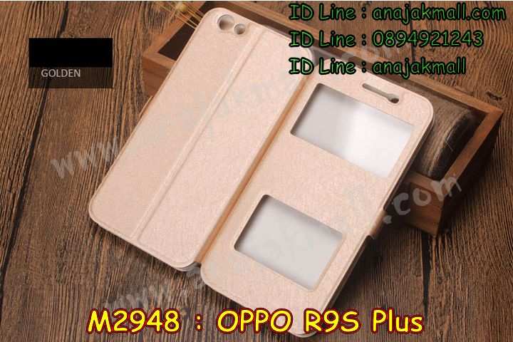 เคส OPPO R9S,รับสกรีนเคสฝาพับออปโป R9S,สกรีนเคสการ์ตูนออปโป R9S,รับพิมพ์ลายเคส OPPO R9S,เคสหนัง OPPO R9S,เคสไดอารี่ OPPO R9S,พิมพ์เคสแข็งออปโป R9S,เคสพิมพ์ลาย OPPO R9S,บัมเปอร์เคสออปโป R9S,กรอบโลหะลายการ์ตูนออปโป R9S,สั่งสกรีนเคส OPPO R9S,พิมพ์เคส OPPO R9S,เคสฝาพับ OPPO R9S,เคสโรบอท OPPO R9S,เคสซิลิโคนฟิล์มสี OPPO R9S,เคสสกรีนลาย OPPO R9S,เคสยาง OPPO R9S,เคสซิลิโคนพิมพ์ลาย OPPO R9S,สั่งทำการ์ตูนเคสออปโป R9S,สกรีนเคส 3 มิติ ออปโป R9S,เคสแข็งพิมพ์ลาย OPPO R9S,เคสยางคริสตัลติดแหวน OPPO R9S,เคสบั้มเปอร์ OPPO R9S,เคสประกอบ OPPO R9S,ซองหนัง OPPO R9S,เคสลาย 3D oppo R9S,ซองหนังออปโป R9S,เคสหนังการ์ตูนออปโป R9S,เคสอลูมิเนียมออปโป R9S,เคสกันกระแทก OPPO R9S,เคสสะพายออปโป R9S,เคสกระจกออปโป R9S,เคสหนังฝาพับ oppo R9S,เคสนิ่มสกรีนลาย OPPO R9S,เคสแข็ง 3 มิติ oppo R9S,กรอบ oppo R9S,ซองหนังลายการ์ตูน OPPO R9S,เคสปั้มเปอร์ OPPO R9S,เคสประกบ OPPO R9S,กรอบคริสตัลยาง OPPO R9S,เคสสกรีน 3 มิติ oppo R9S,เคสลาย 3D oppo R9S,ฝาพับกระจกเงาออปโป R9S,เคสประกบปั้มเปอร์ OPPO R9S,กรอบบัมเปอร์เคสออปโป R9S,เคส 2 ชั้น กันกระแทก OPPO R9S,ฝาหลังสกรีนออปโป R9S,เคสโรบอทกันกระแทก OPPO R9S,กรอบมิเนียมสกรีน OPPO R9S,บัมเปอร์อลูมิเนียมออปโป R9S,เคสกรอบบัมเปอร์ออปโป R9S,กรอบหนังโชว์เบอร์ OPPO R9S,เคสบัมเปอร์สกรีนลาย OPPO R9S,เคสแต่งเพชรคริสตัลออปโป R9S,สั่งพิมพ์เคสลายการ์ตูน OPPO R9S,เคสตัวการ์ตูน OPPO R9S,เคสฝาพับประดับ OPPO R9S,เคสหนังประดับ OPPO R9S,เคสฝาพับแต่งเพชร OPPO R9S,ฝาหลังกันกระแทกออปโป R9S,เคสโลหะขอบอลูมิเนียมออปโป R9S,เคสสายสะพาย OPPO R9S,เคสคริสตัล OPPO R9S,เคสแต่งเพชร OPPO R9S,เคสแต่งคริสตัล OPPO R9S,เคสแข็งแต่งเพชร OPPO R9S,เคสขวดน้ำหอม OPPO R9S,พิมพ์แข็งการ์ตูนออปโป R9S,กรอบโลหะ OPPO R9S,เคสขอบอลูมิเนียม OPPO R9S,เคสหูกระต่าย OPPO R9S,เคสห้อยคอ OPPO R9S